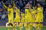 多特蒙德精神十足，击败强敌