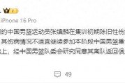 华体会在线登录-包含柏林赫塔队员遭遇伤病困扰，球队备战告急的词条