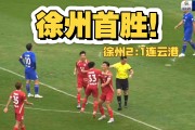 华体会视频-包含江苏苏宁主场大胜恒大，创造三连胜佳绩的词条