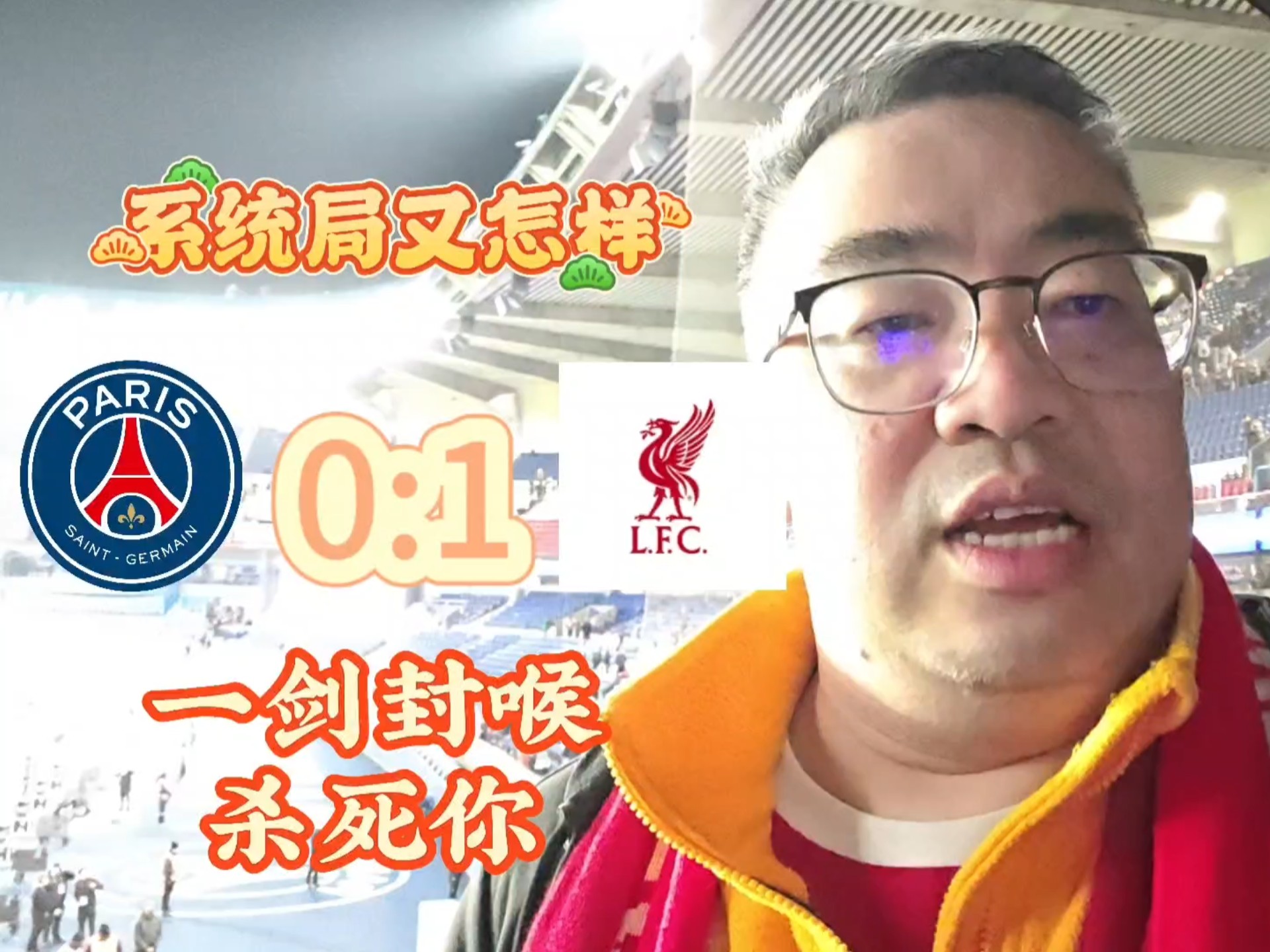 关于利物浦主场惨败,错失晋级机会的信息 关于利物浦主场惨败,错失晋级机会的信息