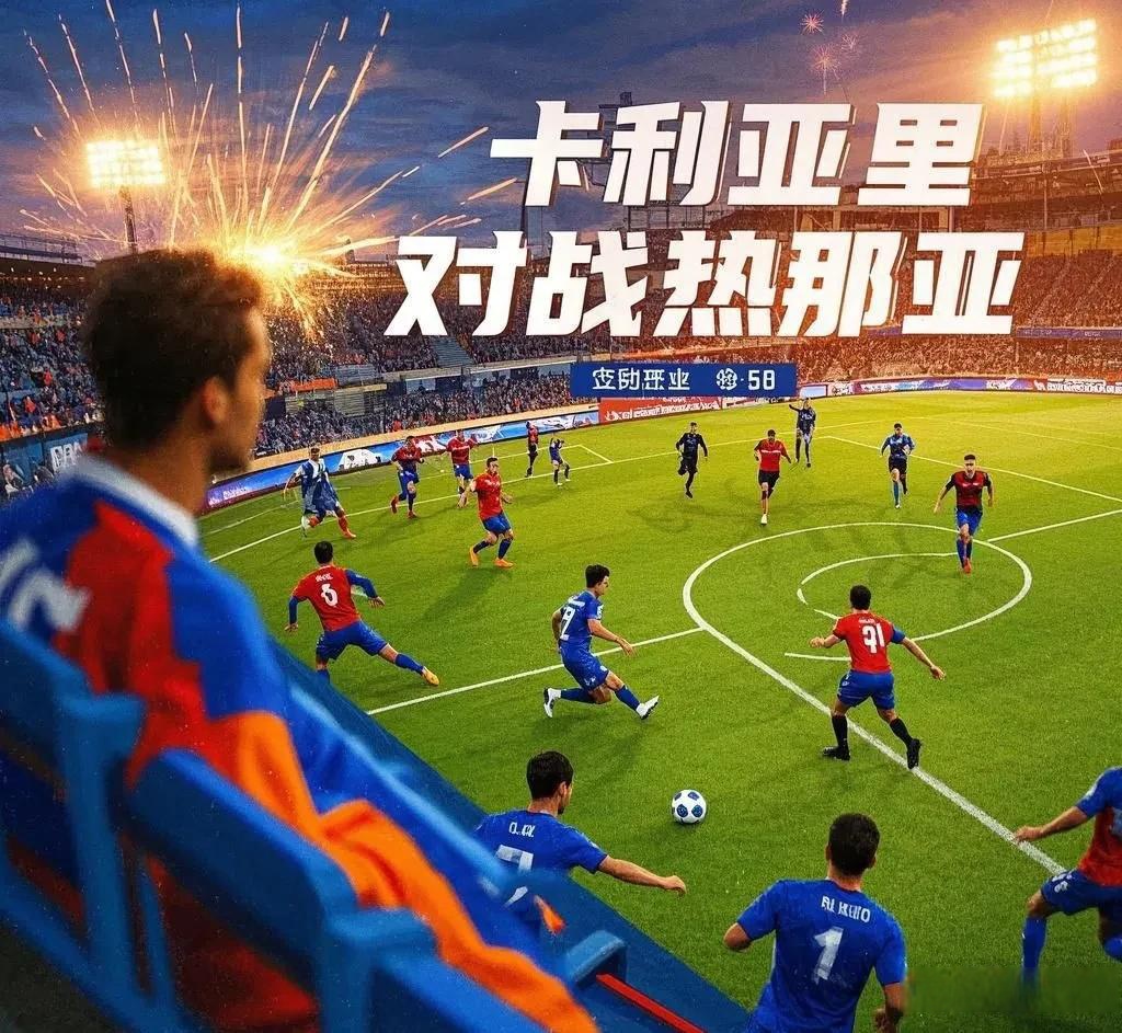 热那亚客场平阿特兰大,拿下宝贵一分的简单介绍 热那亚客场平阿特兰大,拿下宝贵一分的简单介绍