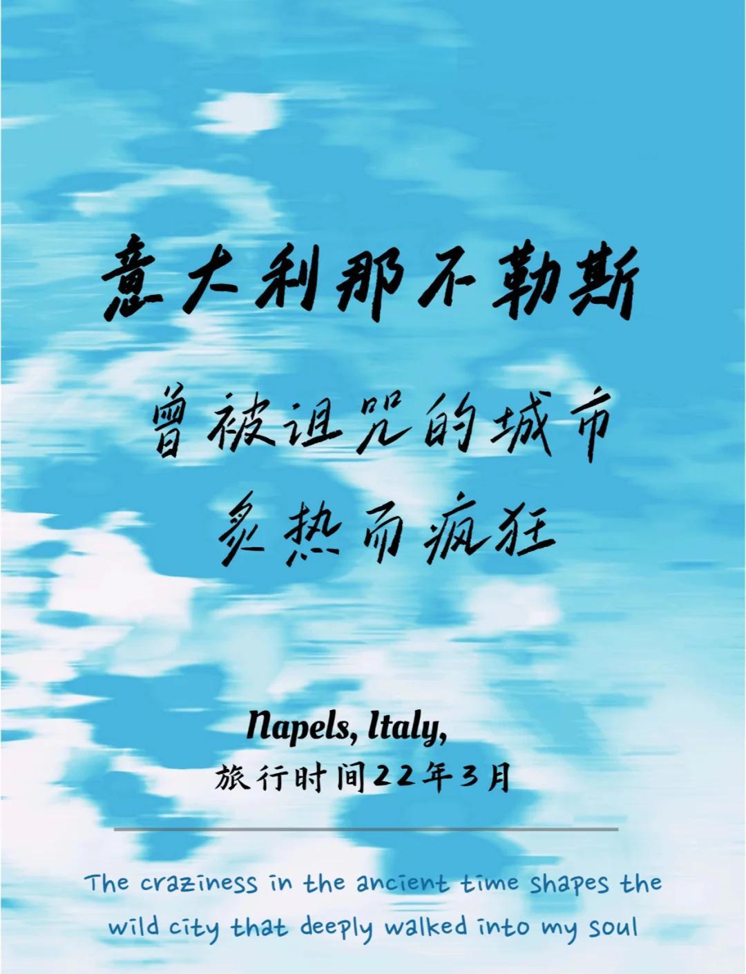 关于那不勒斯主场告负,争冠希望受挫的信息 关于那不勒斯主场告负,争冠希望受挫的信息