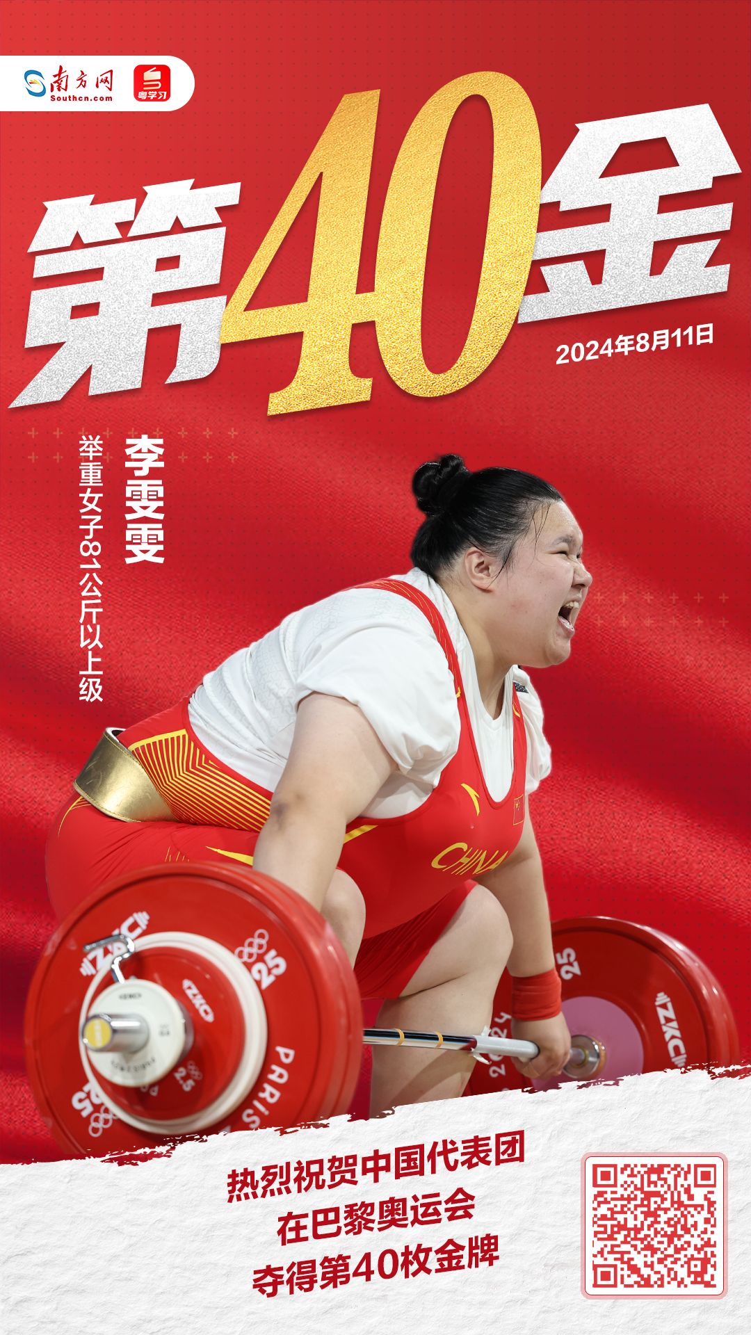 运动员气势如虹,无敌状态力夺格外金牌的简单介绍 运动员气势如虹,无敌状态力夺格外金牌的简单介绍