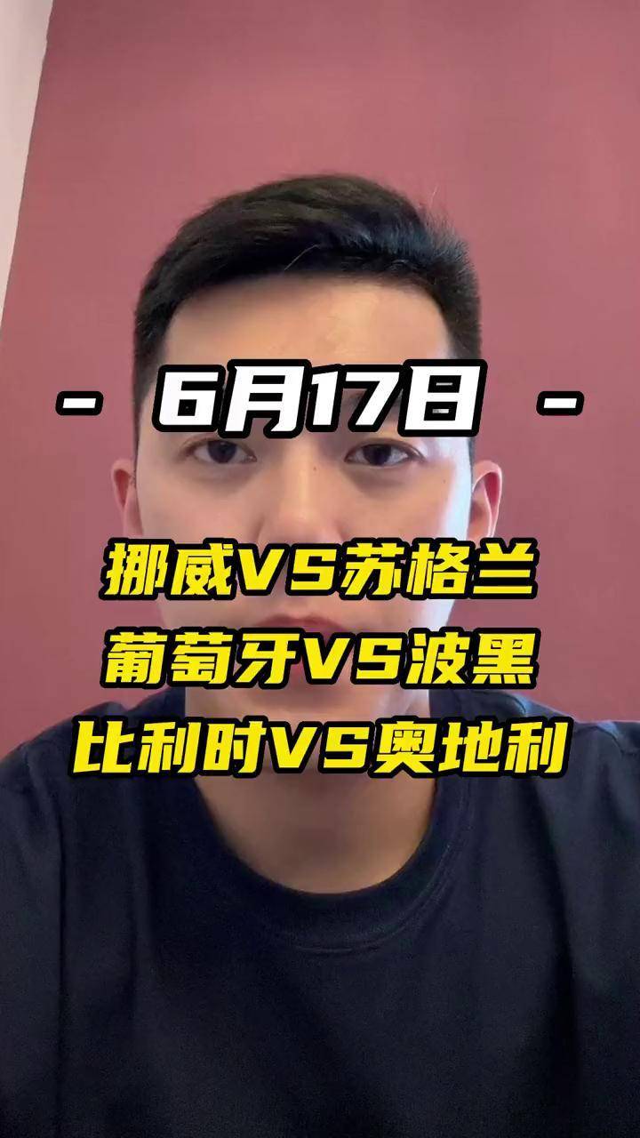 波黑对阵比利时，欧洲国家联赛擂台即将打响